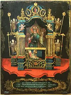 St. Athanasius III Patelaros, Ecumenical Patriarch of Constantinople.
