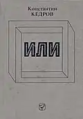 Collection of poems «ILI».