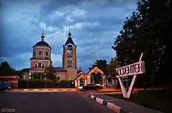 Church of the Holy Trinity, Mosrentgen