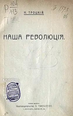 Image scan of title page for 1906 edition