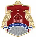 Coat of arms of Abovyan
