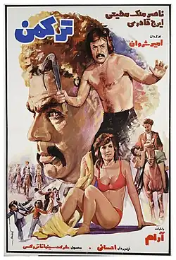 Torkaman (1974)
