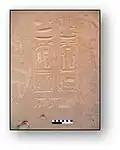Hieroglyphic inscriptions, Tabuk.