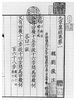 The Nine Chapters on the Mathematical Art