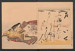 2. Lady Ise 伊勢
