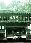 Daixong Hall