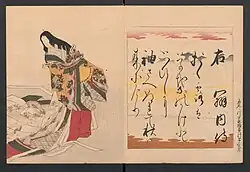29. Ben no Naishi 弁内侍
