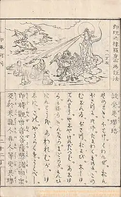 Garuḍa