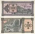 100 kuponi, 1993 (2nd issue)