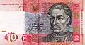 10 hryven' obverse