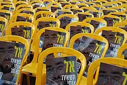 kidnapped square, TLV, waiting for the return of Gvili, the last hostage to be held in Gaza by Hamas