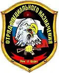 Russian military 17 ОСН "Edelweiss" emblem.