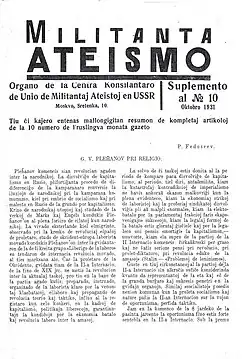 language − Russian, German, Esperanto. Moscow. Voinstvuiuschii ateizm
