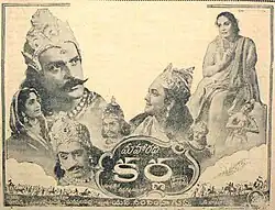1960 poster of the Maharathi Karna film dubbed into Telugu