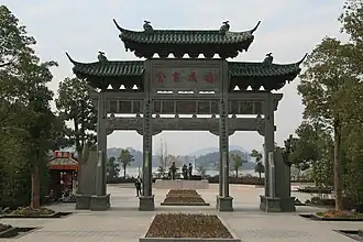 Pailou at the entrance to Qiandao Lake Scenic Area, Chun'an, Zhejiang