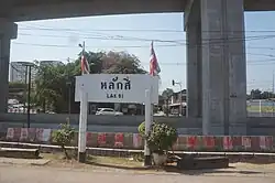 Lak Si Station, located in Anusawari Subdistrict.