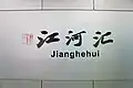 Name board