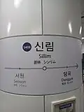Sillim LINE sign