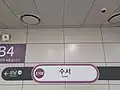Station nameplate (GTX-A)