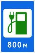 6.3.4 Charging station