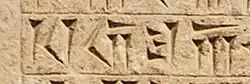 The name for Assyria: Ā/thūrā (𐎠/𐎰𐎢𐎼𐎠)