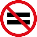 Authorised vehicles only