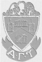 The official coat of arms of Alpha Gamma Upsilon