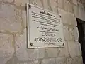 Great Ajloun Mosque