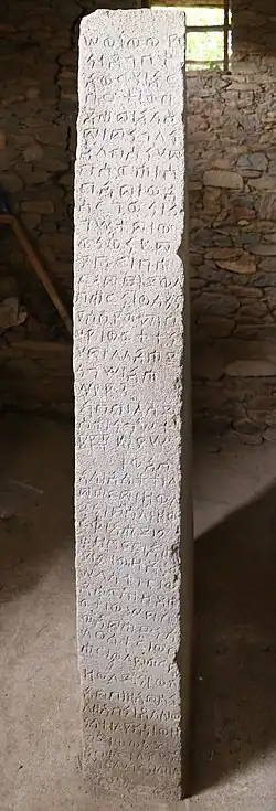 The Ezana Stone – This tablet, situated in a field and well below today's ground surface, is believed to have been erected some time during the first half of the fourth century of the current era by King Ezana of Axum in what is now called Ethiopia.