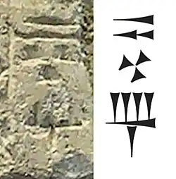 The name "Akurgal"