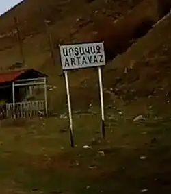 Village entrance
