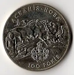 Commemorative Coin for Askania-Nova