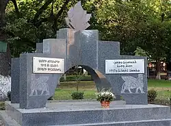 Assyrian genocide memorial in Yerevan