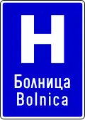 Hospital (RS,2)