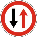 Б5 Give way to vehicles coming from the opposite direction