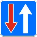 Б6 Priority over vehicles in opposite direction