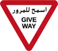 Bahrain (Arabic and English)