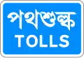 Toll road or bridge