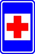 F55: First aid post