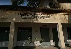 Bhelabari High School, Aditmari