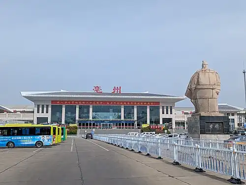 Bozhou Railway Station