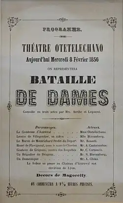Program of February 8, 1856