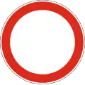 В2 Road closed to all traffic