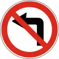 В22 No left turn