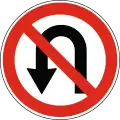 В23 No U-turn