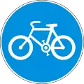 Г14а Bicycle lane
