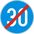 Г18 End of minimum speed limit (30 km/h)