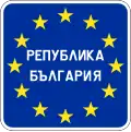 EU country border