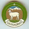 Coat of arms of Tsaghkahovit