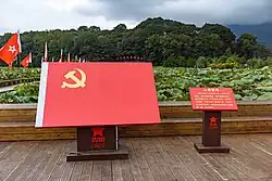The Party flag at the CCP Admission Oath at the Gutian Congress site in Gutian, Fujian